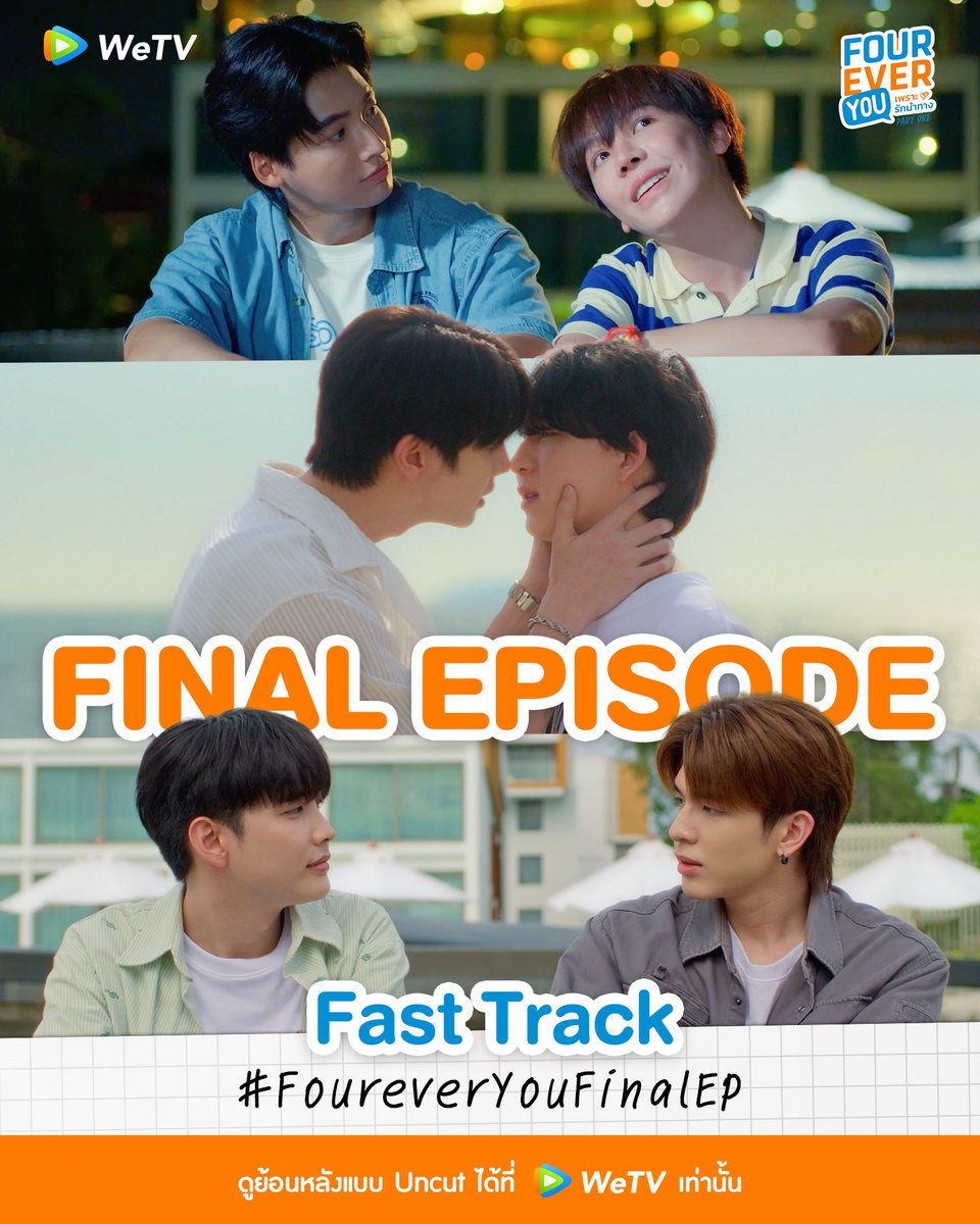 WeTVThailand's tweet photo. ถึงเวลาของความฟินแล้วกับ Fast track EP.17 ✨ Fast Track เพียงตอนละ 19 บาทเท่านั้น ✨ ไปดูกันเลยยยยยยที่ WeTV เท่านั้น💖

📌ดูย้อนหลัง TV และ Uncut ได้ที่ WeTV ทุกวันพฤหัสบดี เวลา 21.30 น.
🧡TV Ver. : https://t.co/etBbUu6bVo
🧡Uncut Ver. : https://t.co/JZV8d9gqvP

#WeTVth #WeTVซีรีส์วาย #FoureverYouProject