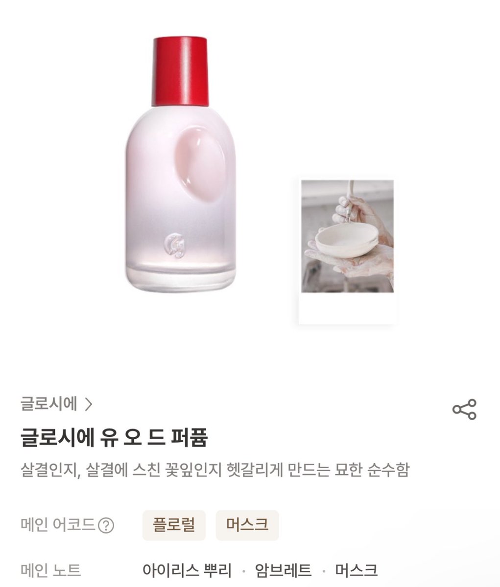 016ix13's tweet photo. 한비니 오늘 말한 향수는 이겅가 보다 
그리고 지금까지 한빈이가 언급한 향수 ◠‿◠ https://t.co/YxWOVIUKB6