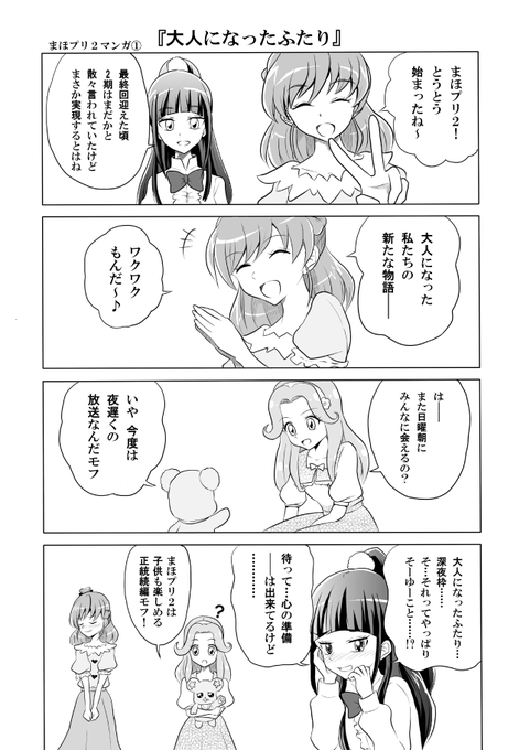 甲蟹屈原 子株 青葉 陽炎 連刺 狂刺 ハイブリッド ⑧ 青葉陽炎(@kagerou_aoba) さんのマンガ一覧 : 2ページ目 | ツイコミ(仮)