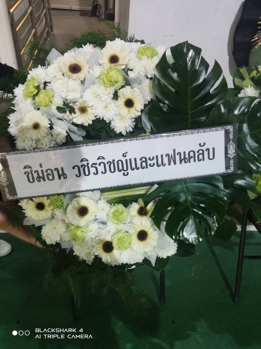chimon_official's tweet photo. Chimon Official ขอเป็นตัวแทนแฟนคลับของน้องชิม่อน วชิรวิชญ์ ส่งพวงหรีด เพื่อร่วมแสดงความอาลัยต่อการจากไปของคุณพ่อน้องเพิร์ธ

ขอแสดงความเสียใจ และอาลัยอย่างสุดซึ้งต่อน้องเพิร์ธ และครอบครัวด้วยนะคะ 🤍🕊️@perthppe 

#ChimonWachirawit 
#ชิม่อนไงจะใครหล่ะ
#PerthTanapon #KDPPE https://t.co/DZ1PPBFnbU