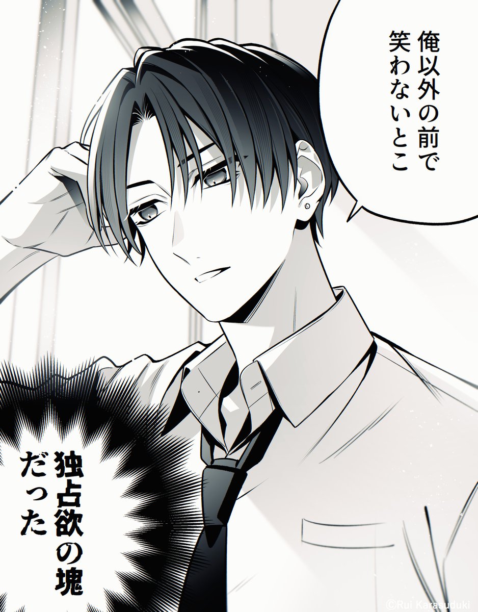 彼氏にノロケ聞いてみた。(4/4)

#漫画が読めるハッシュタグ #創作漫画 
