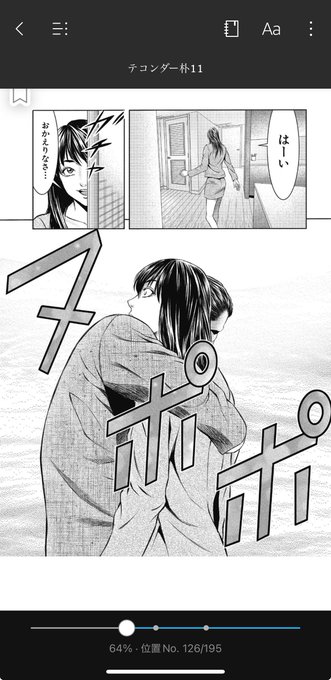 抱きしめる時の効果音じゃねンだわ 