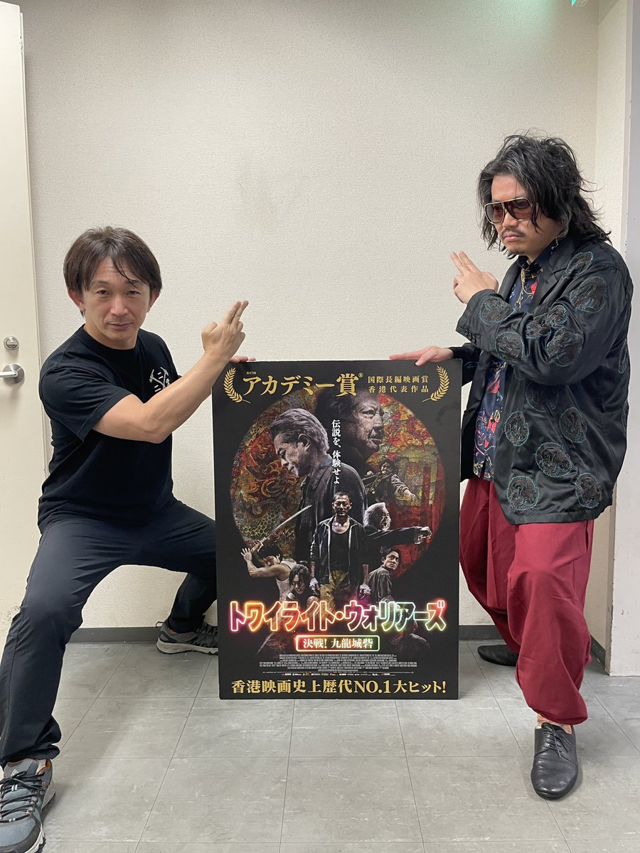 なんか最前列に王九がいるなあ（しかし誰もツッコまないなあ）と思っ