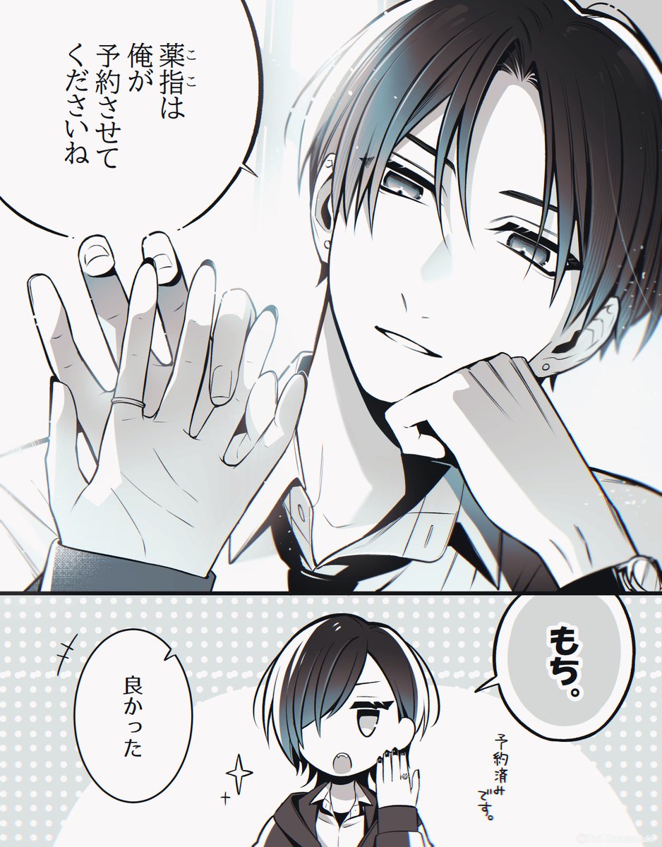 彼氏じゃない人とオソロの指輪つけた。(3/4)

#漫画が読めるハッシュタグ #創作漫画 