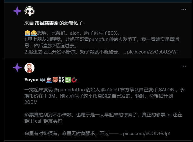 6324degen's tweet photo. 同一个币 两种结局 😂😂😂 https://t.co/3sy1EK0X2R