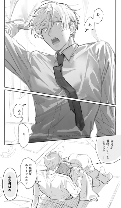 いちさに♂
推しcpにラキスケを与える活動をしてます 
