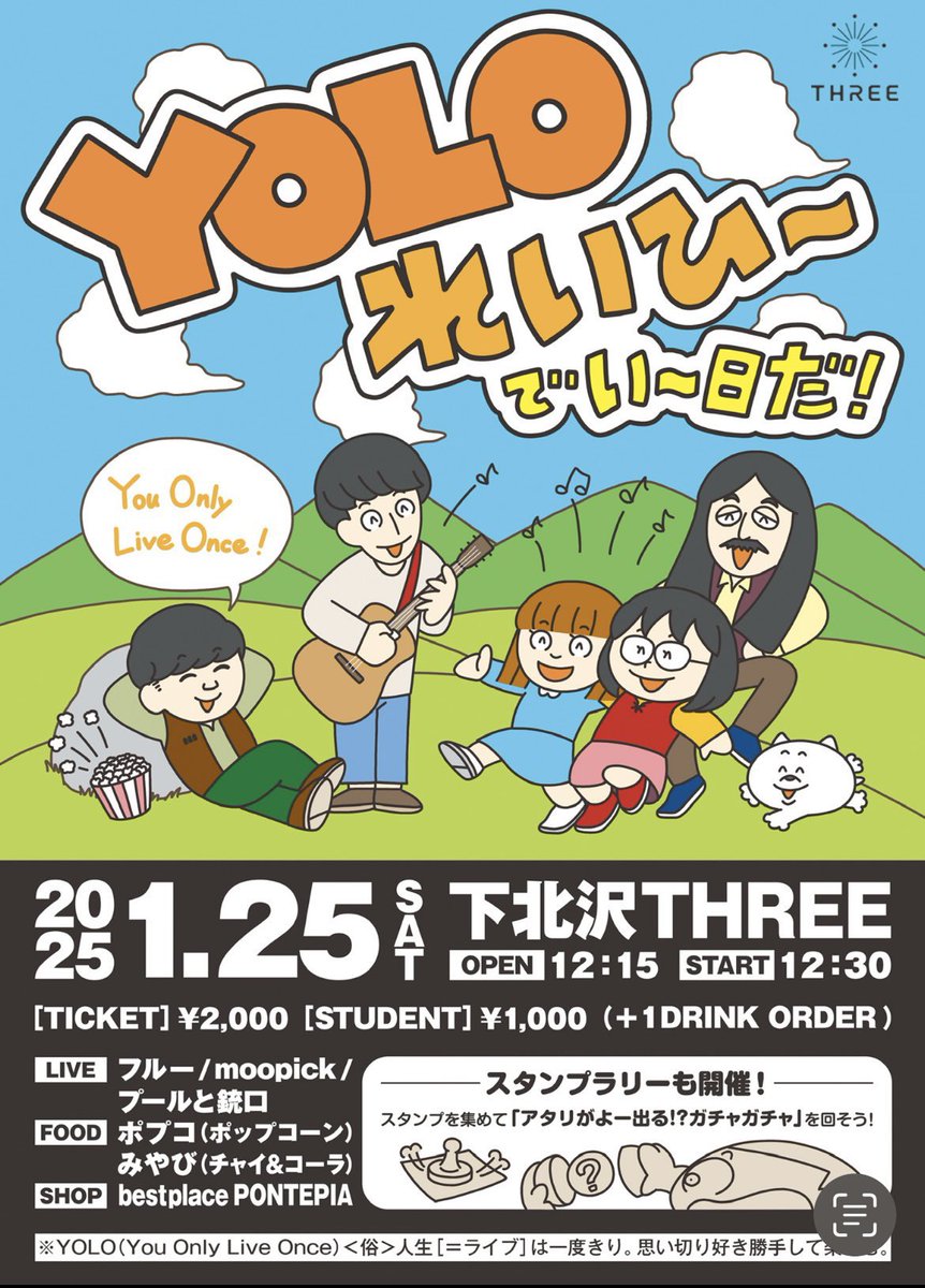 ついに明日です！
飛び込みお待ちしてます！
ぜったい楽しい！！！！