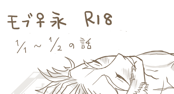 【背後注意/R18】※モブ♀永 ※顔ありカノレデアモブ職員♀ ※ぺにばん、ふんわり断面図 菊始めました https://t.co/8p591s9RQL 