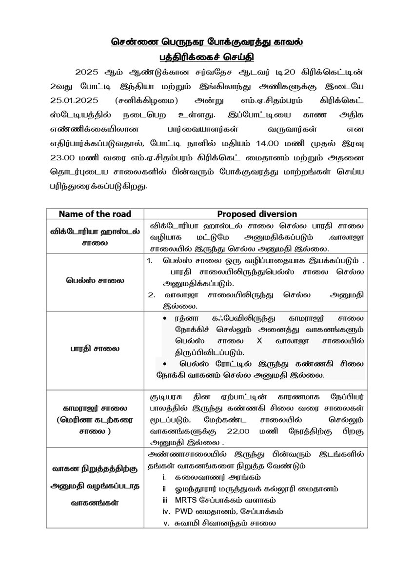ChennaiTraffic's tweet photo. 🚨 Traffic Advisory: Due to the T20 Cricket match between India &amp; England on 25.01.2025, traffic diversions will be in place around M.A. Chidambaram Cricket Stadium from 2:00 PM to 11:00 PM. 

Plan your routes accordingly to avoid delays! 🏏🚗 

#ChennaiTraffic #TrafficAlert https://t.co/znpbMyvbZ2