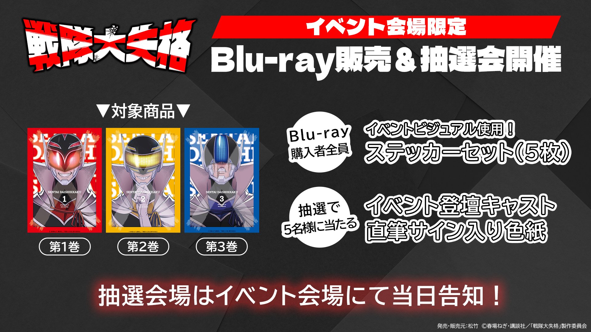 激レア•希少】地球戦隊ファイブマン キャスト5名 直筆サイン入り色紙 おも