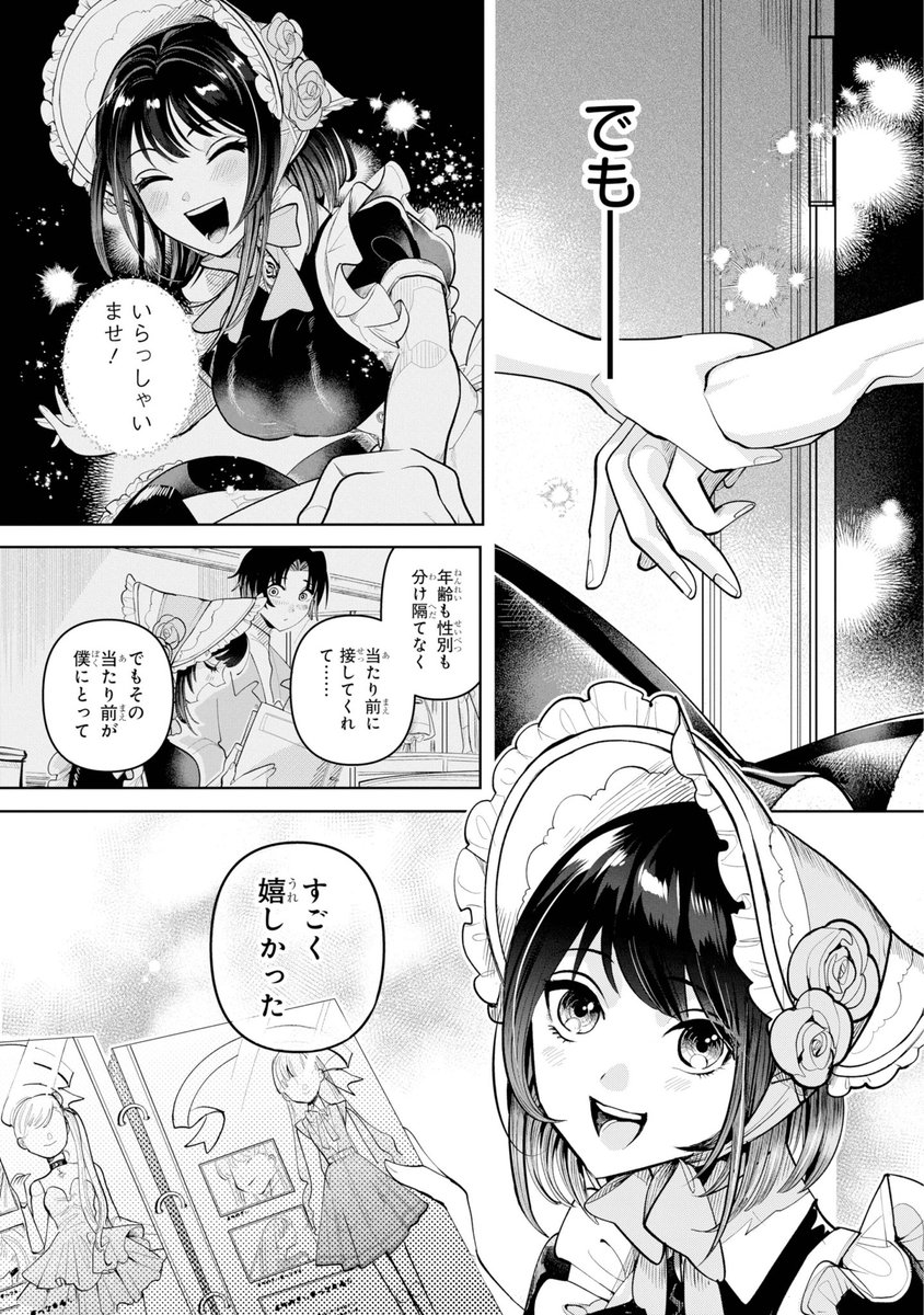 【バイト先のドールショップで働く憧れの先輩と急接近する話】(13/17) ※再掲
#漫画が読めるハッシュタグ 