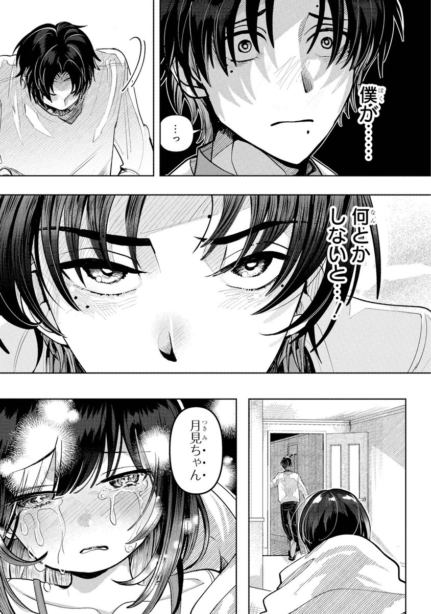 【バイト先のドールショップで働く憧れの先輩と急接近する話】(12/17) ※再掲
#漫画が読めるハッシュタグ 