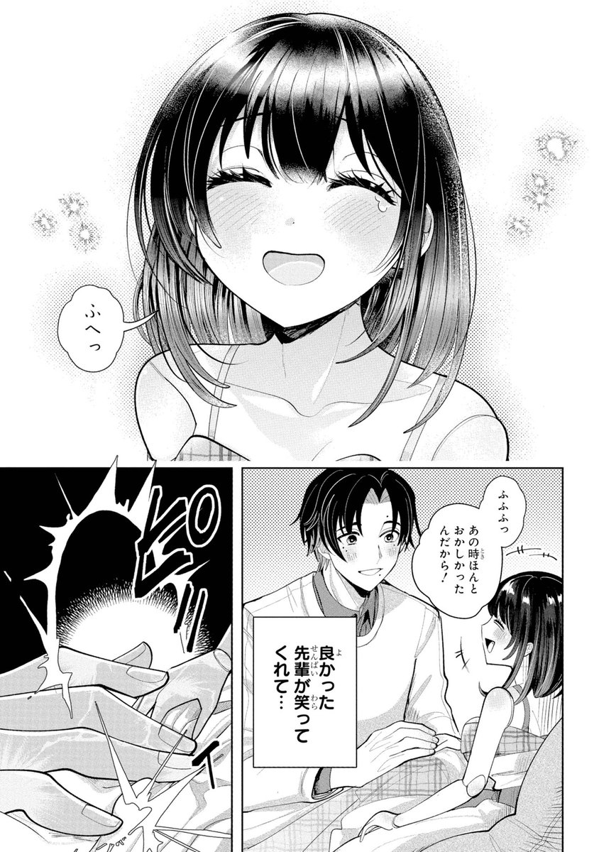 【バイト先のドールショップで働く憧れの先輩と急接近する話】(14/17) ※再掲
#漫画が読めるハッシュタグ 
