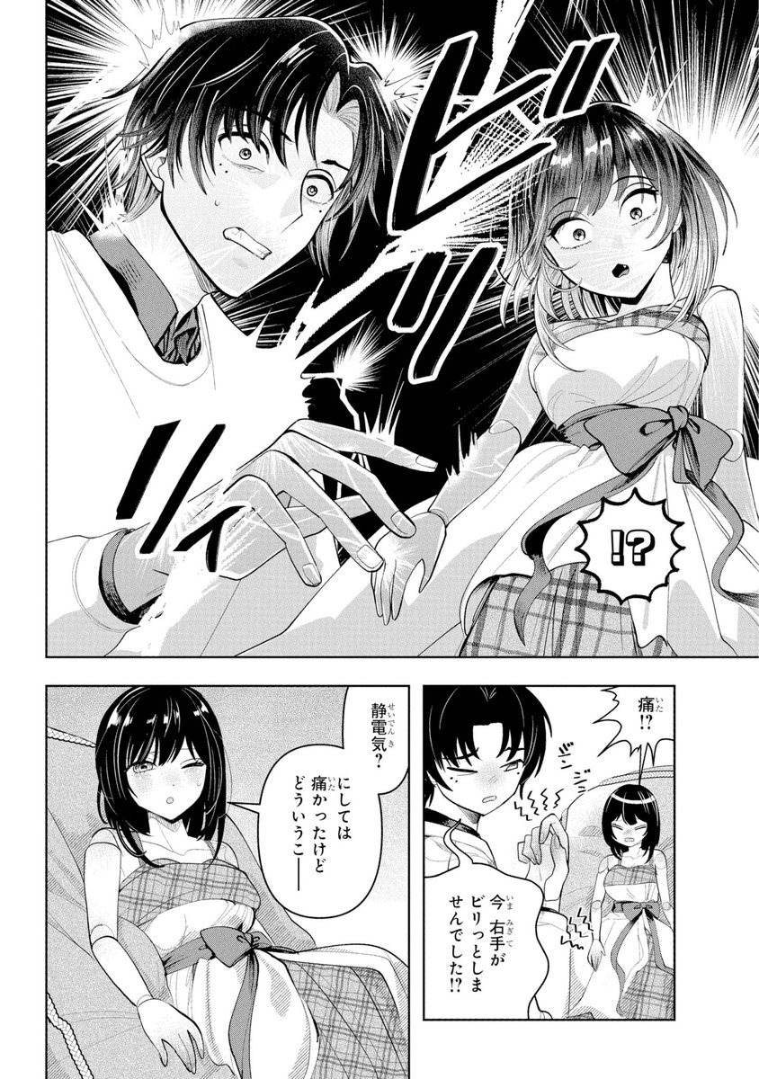 【バイト先のドールショップで働く憧れの先輩と急接近する話】(14/17) ※再掲
#漫画が読めるハッシュタグ 