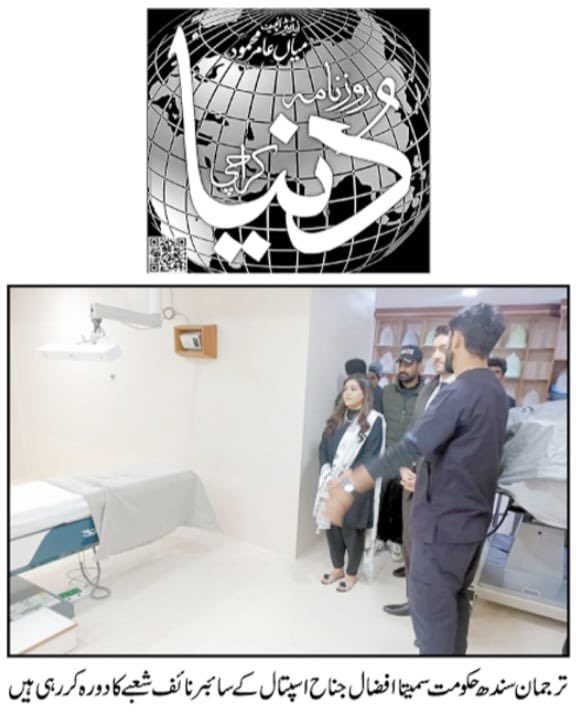 SumetaSyed's tweet photo. Visit at JPMC Cyberknife! https://t.co/uE2yIOqMge