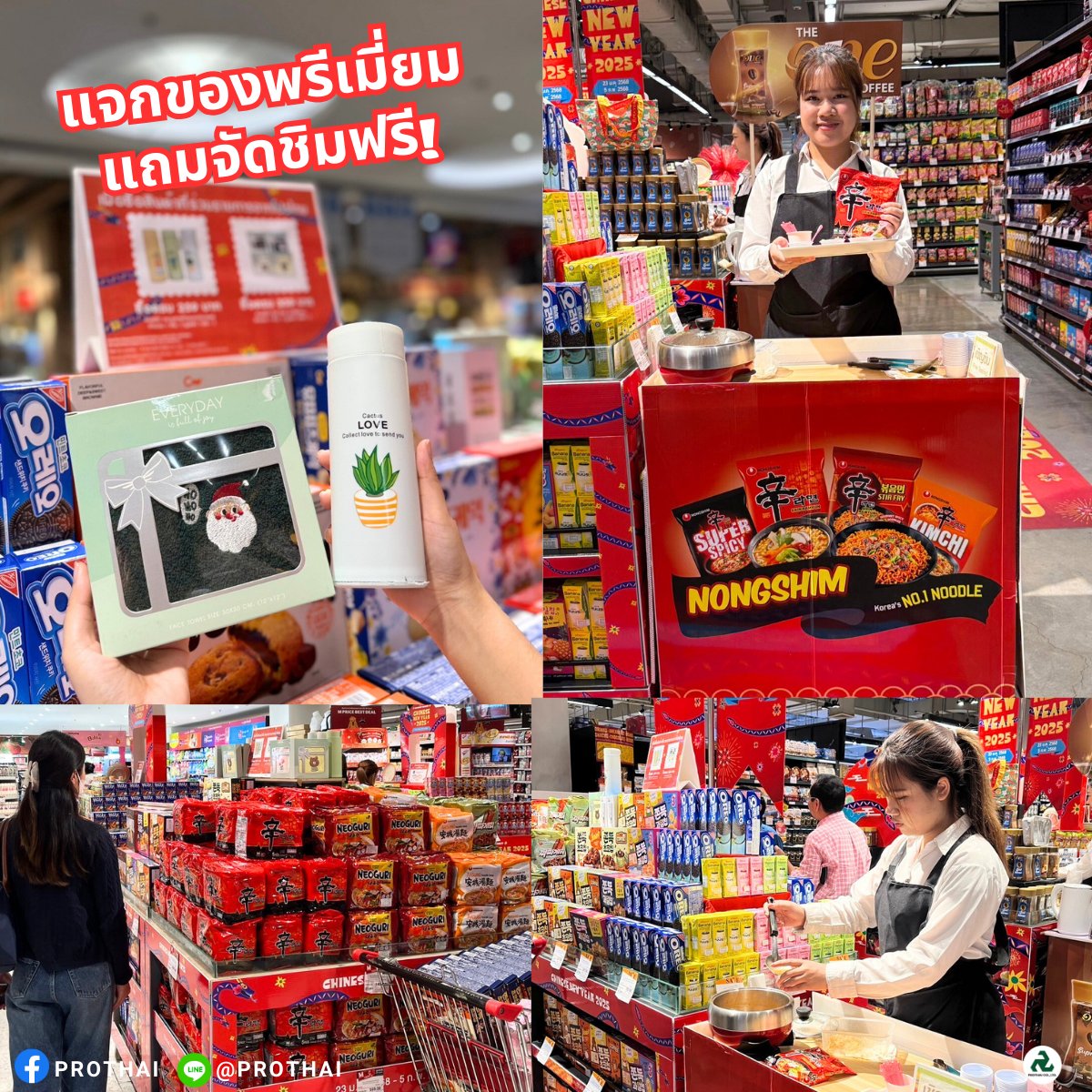 Pprothai's tweet photo. ฉลองตรุษจีนกับ Prothai ที่ Gourmet Market! 
ต้อนรับเทศกาลตรุษจีน ด้วยสินค้าราคาสุดพิเศษจาก Prothai 
#Prothai  #Themall #TheMallGroup #TheMallThapra #TheMallBangkapi #TheMallNgamwongwan #TheMallBangkae #Gourmetmarket #บะหมี่เกาหลี #ไอศกรีม #ขนมเกาหลี #koreanfood #อาหารเกาหลี https://t.co/JOCO4vLuyq
