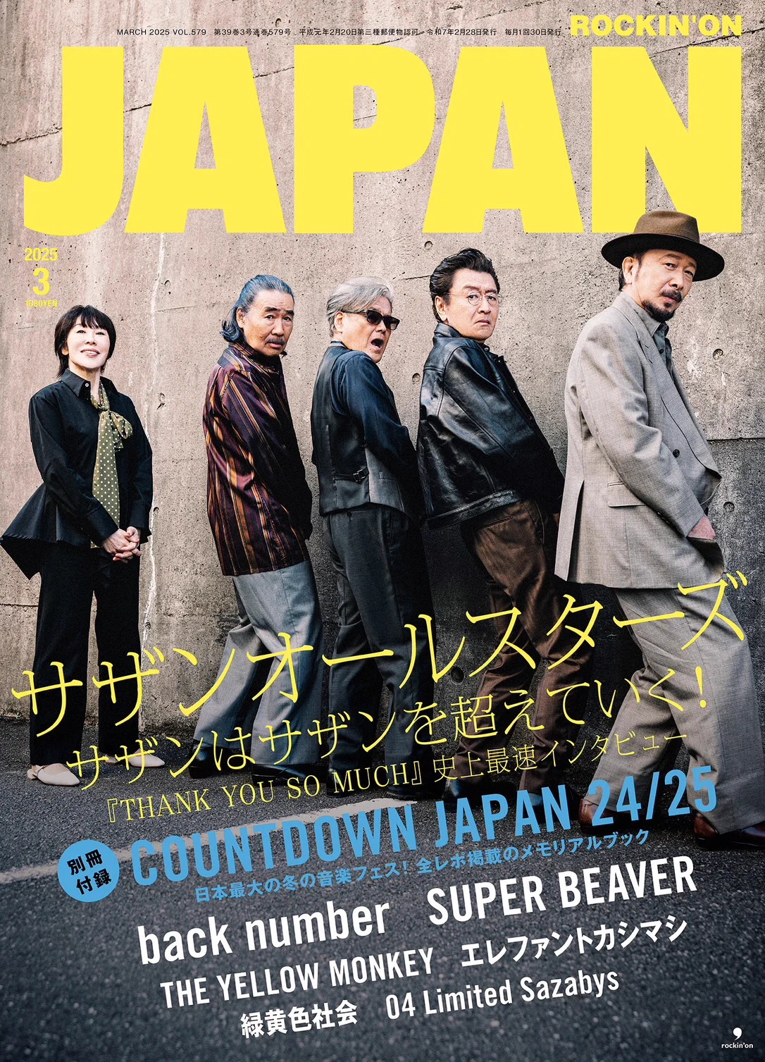 サザンオールスターズ 雑誌切り取り•フライヤーetc編集本 8冊★おまけ付き★ サザンオールスターズ official on X: 