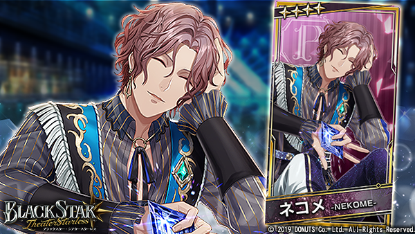 ☆ピックアップガチャ開催中 ☆4【幸福は連鎖して】#ネコメ (CV：#羽