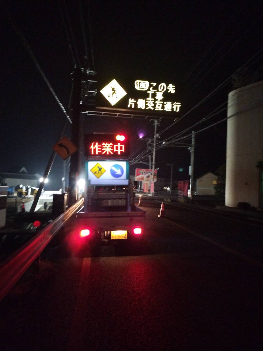 esc_okayama's tweet photo. お疲れ様です。
昨晩は夜間舗装工事、片側交互通行の現場に行きました。

舗装屋さんもいい方ばかりで楽しくお仕事させて頂きました。 https://t.co/Y5WQmEq9AU