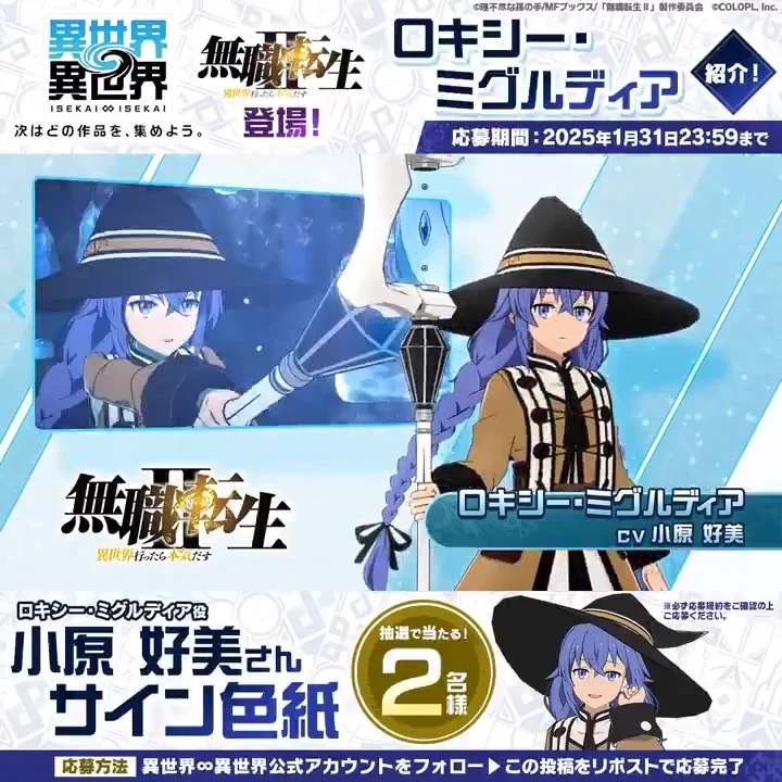 【Wチャンス賞】ロキシー DMMスクラッチ 小原好美さん複製サイン入りミニ色紙 異世界∞異世界【公式】 on X: 