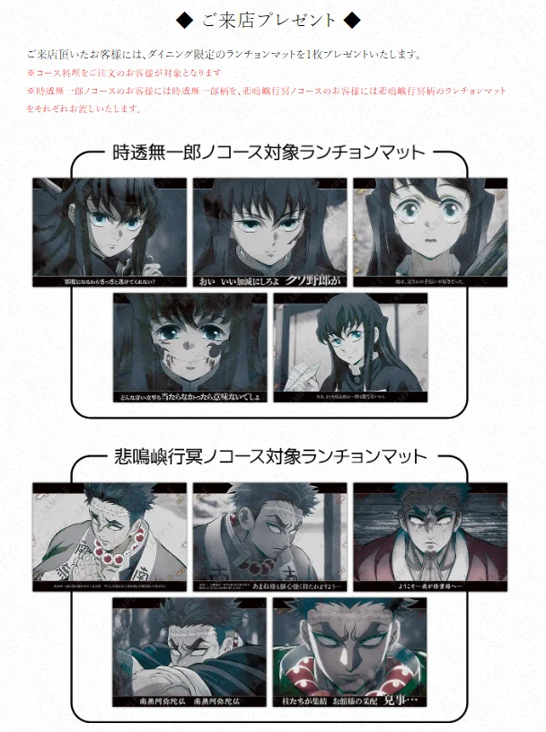 時透無一郎 有一郎 ランチョンマット 9枚 まとめ売り GiDAqTubAAAx1bY?format=webp&