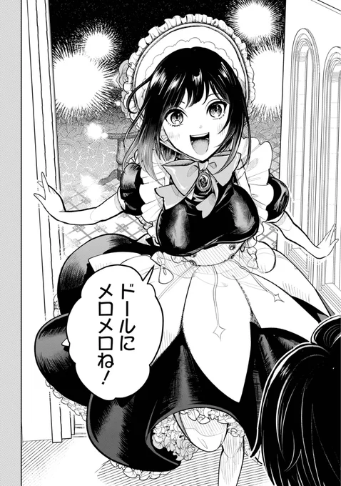 【バイト先のドールショップで働く憧れの先輩と急接近する話】(0/17) ※再掲
#漫画が読めるハッシュタグ 