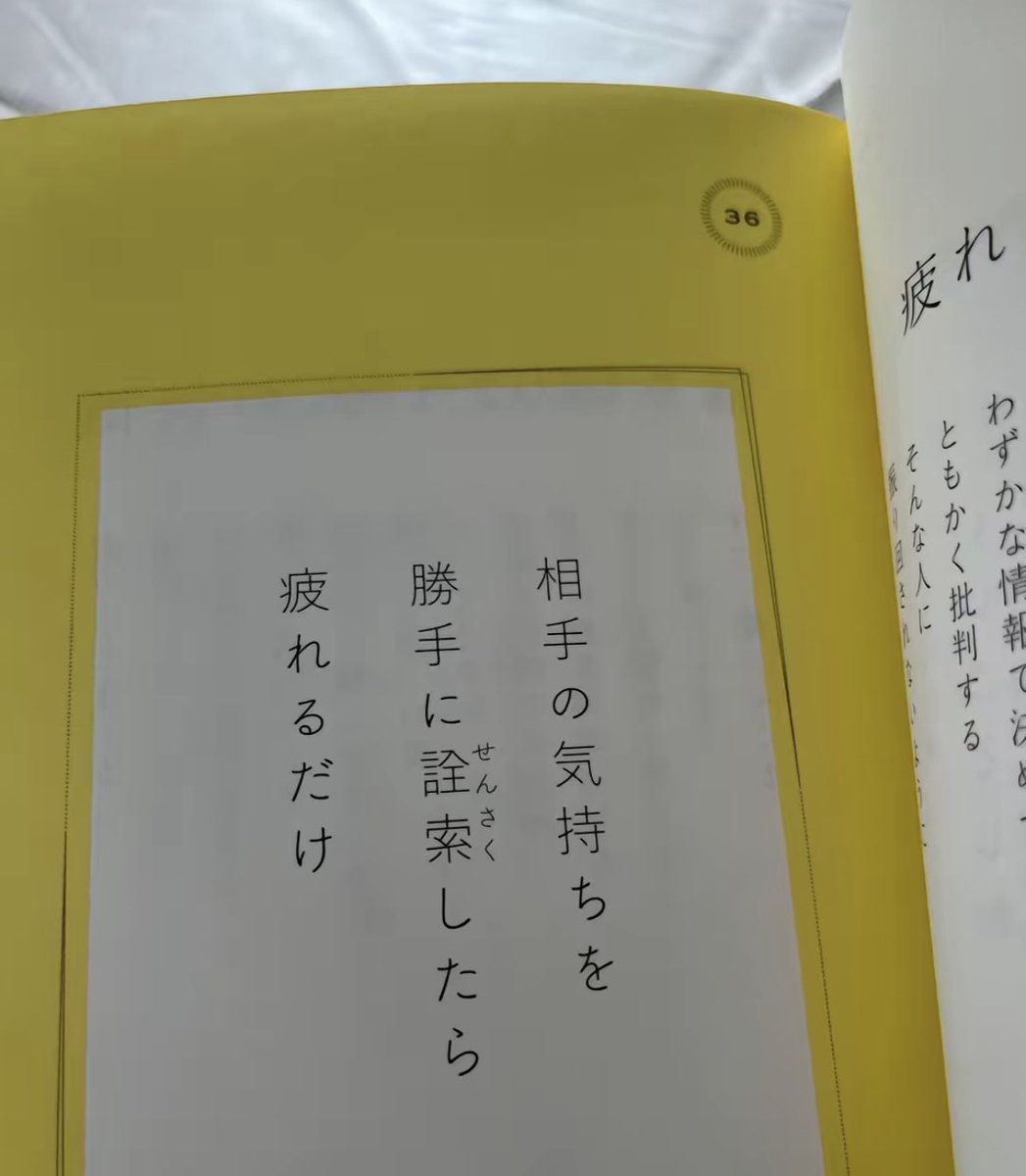 renai_teacher1's tweet photo. 本当にそう。 https://t.co/6dg2FlsI0k