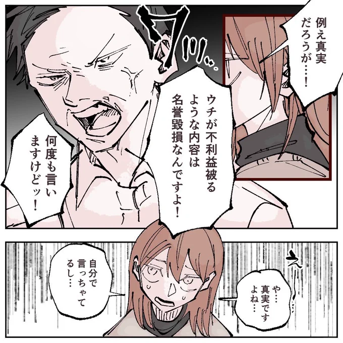 施術ミスを認めない美容師に
ブチ切れた話

(0/7) 