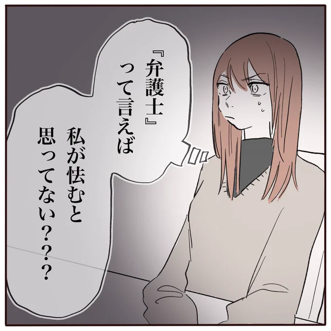 施術ミスを認めない美容師に
ブチ切れた話7
(2/7) 