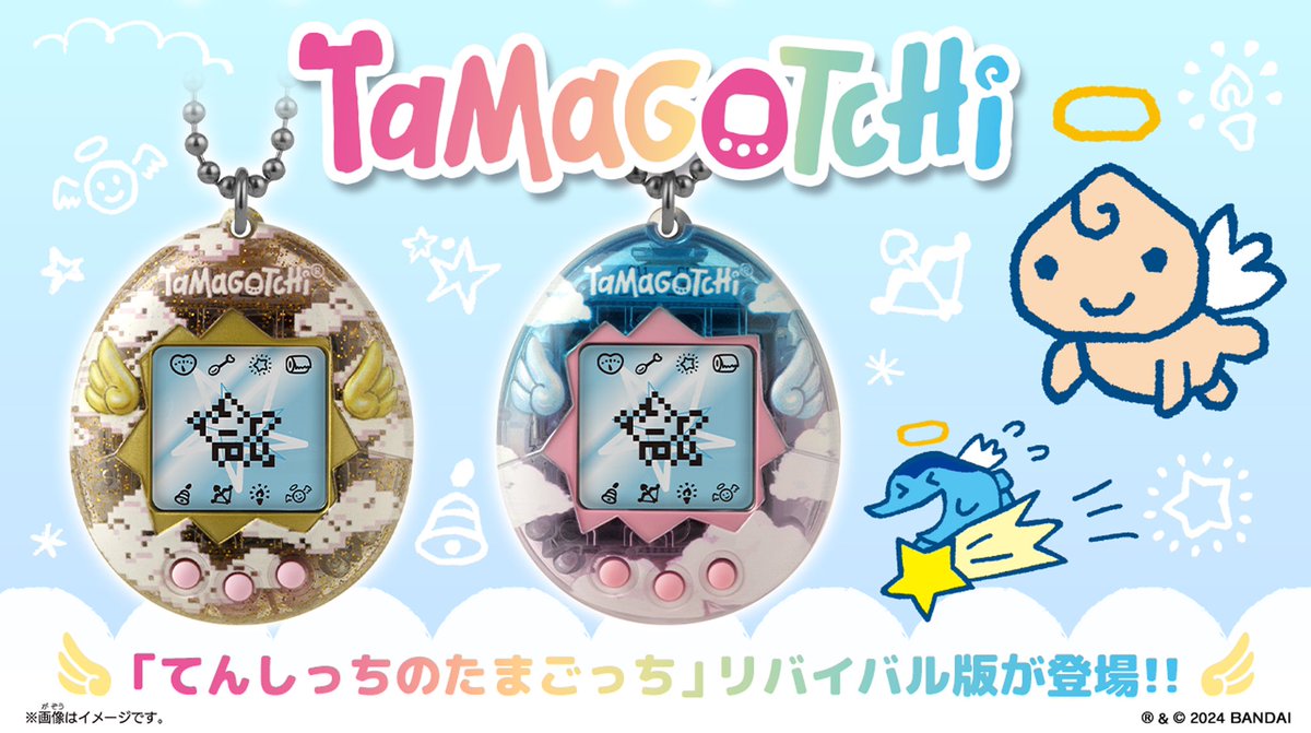 初回限定】 たまごっち その他 おまけつき てんしっち2種 その他 初回限定】 たまごっち その他 おまけつき てんしっち2種 その他