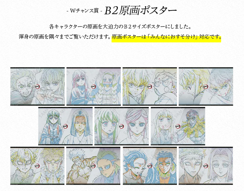 ufotable on X: ufotable on X:
