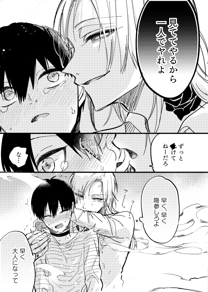 過去ザーとオメガバパロ(2/2)

kiis / カイいさ 