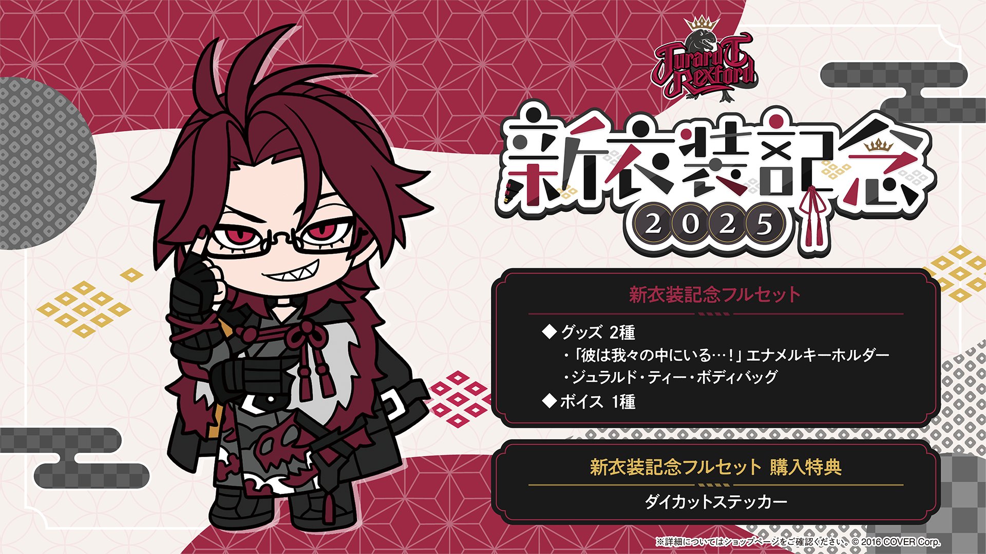 ジュラルド・ティー・レクスフォード - Search / X