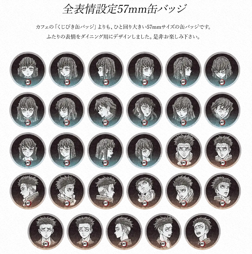 鬼滅 原画展 柱展 ダイニング くじ引き缶バッジ 他 缶バッジ 時透 51点 鬼滅 原画展 柱展 ダイニング くじ引き缶バッジ 他 缶バッジ 時