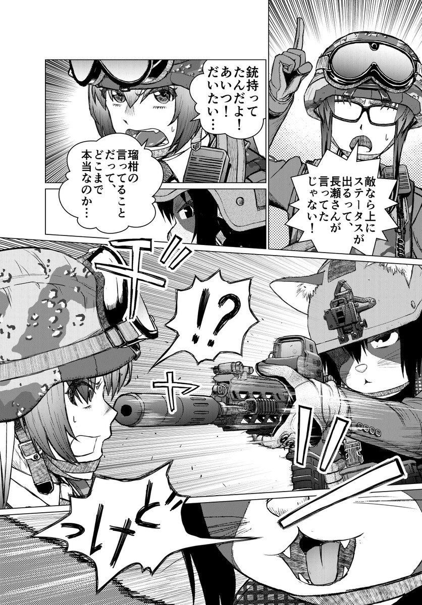 6話(2)
#アサルト・アディクトxR 