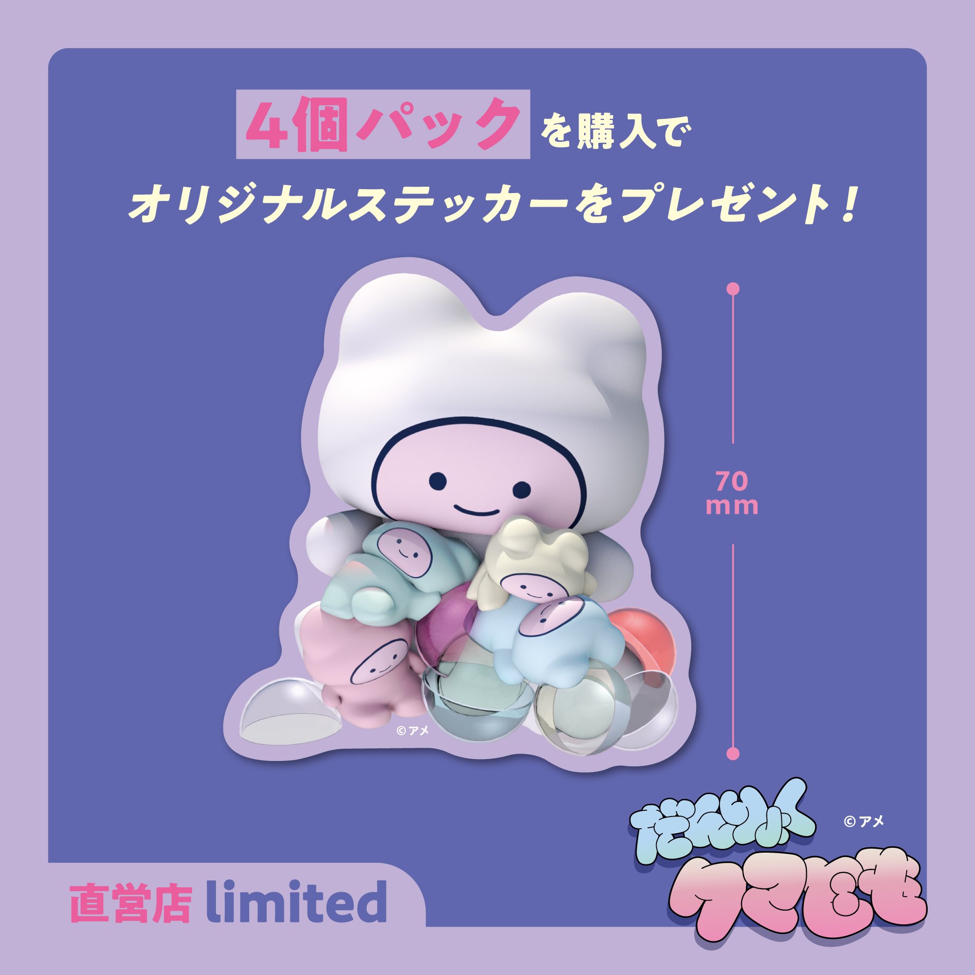 アメショップ