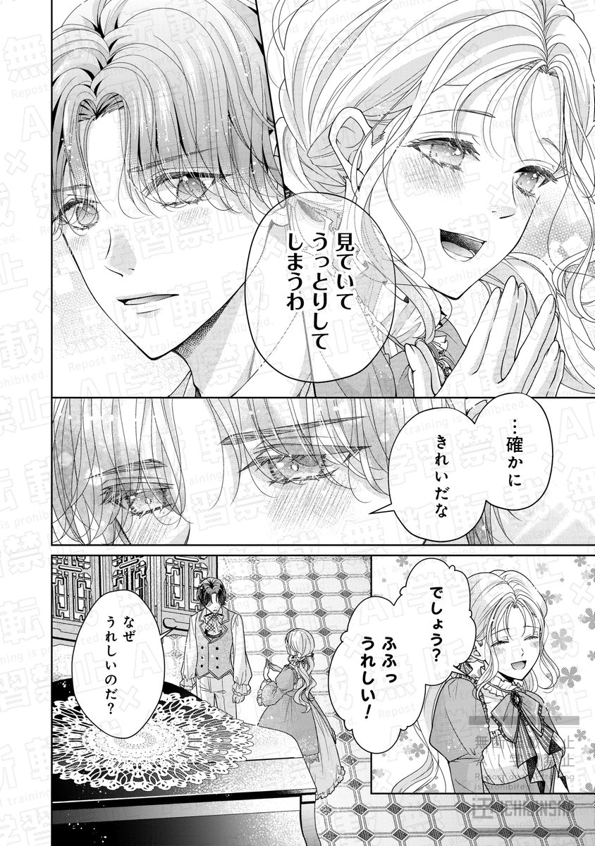 愛する人は他にいると言った夫が、私を離してくれません