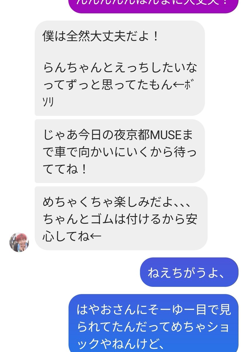 tkzwgrs's tweet photo. 【悲報】中１女子(14)さん、趣味の音楽を通じて相互フォローになったアラサー男性から突然SEXに誘われ激しく動揺する

#音垢さんと繋がりたい
@yy6969_rap 
@hayaoloudrock https://t.co/sAYyLAAuTO