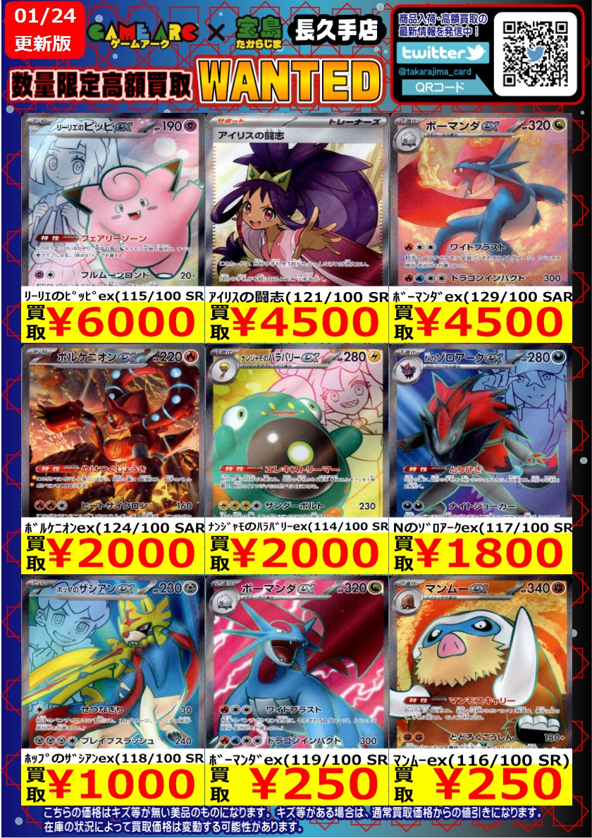 こんにちは‼️ ⭐️数量限定高価買取中!! #ポケカ 最新弾 バトル
