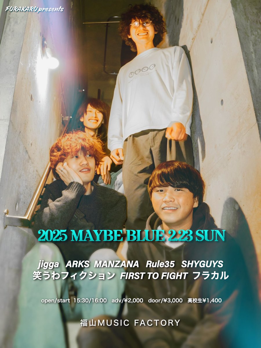 FQuartetto's tweet photo. ‼️リリースパーティー開催‼️

2月23日福山MUSIC FACTORY
フライングカルテットpre.

"MAYBE BLUE"

open/start   15:30/16:00

(act)
フラカル
FIRST TO FIGHT
manzana
jigga
笑うわフィクション
rule35
SHYGUYS
ARKS

チケット代
adv/¥2,000   door/¥3,000   高校生¥1,400
プラス1dr https://t.co/9M1jgnq9bq