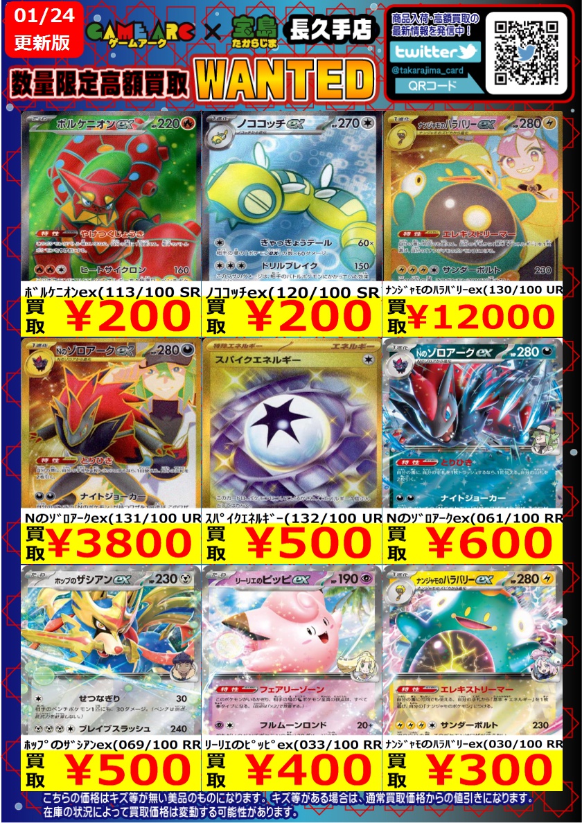 こんにちは‼️ ⭐️数量限定高価買取中!! #ポケカ 最新弾 バトル