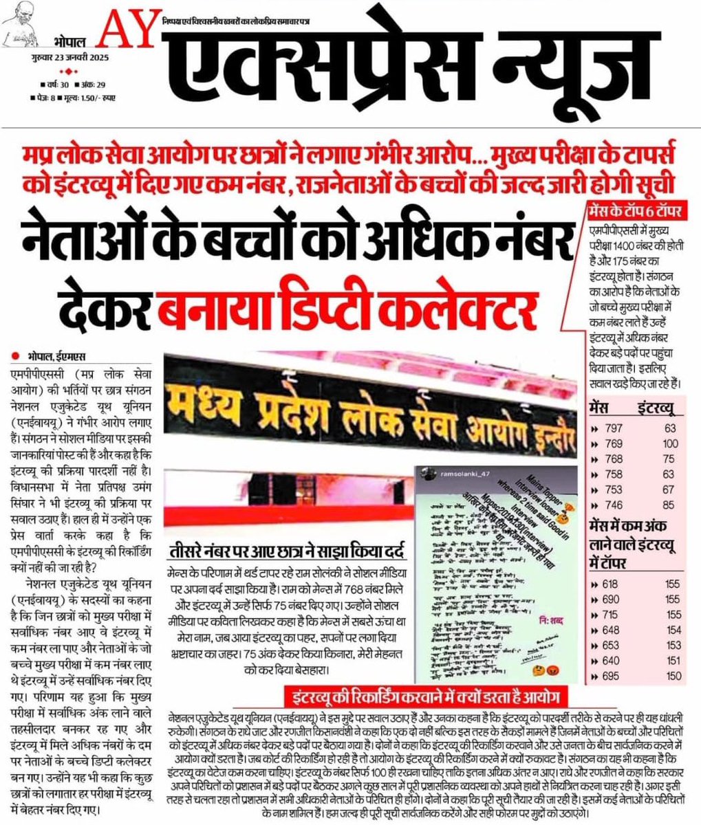 abhinaymaths's tweet image. हलुआ है क्या ?
जो डोना ले कर लपक लोगे ?मजाक चल रहा है क्या कोई ? वैसे 5 साल विधायक बन कर ख़ुद की पेंशन सुरक्षित कर ली बच्चों का भविष्य ऐसे सुरक्षित कर लोगे , और राज्य के होनहार बच्चे यहा घास छीलेंगे बेठ कर !
@DrMohanYadav51 ये सबका क्या हाल कर दिया जहाँ तक 5 साल से एक भर्ती को…