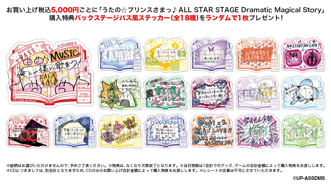 うたの☆プリンスさまっ♪公式グッズ on X: 