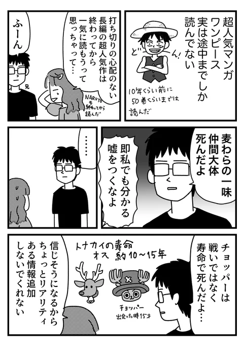 ネタバレはしてこない
【再掲】 