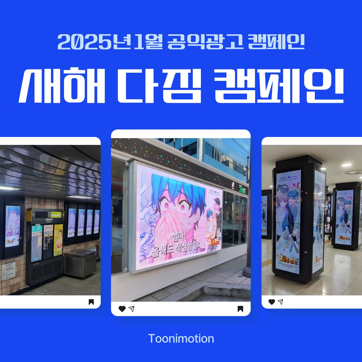 Toonimotion's tweet photo. 올해도 작심삼일?🤔 이대로 괜찮은가!! 
2025년 01월 [#우렁강도]와 함께하는 
[새해 다짐 #공익광고 #캠페인 ]입니다.

새해 목표 달성을 위해 우리 모두 화이팅!!!

#투니모션 #브랜드발전소 #KIMG https://t.co/5G5EkpucqM