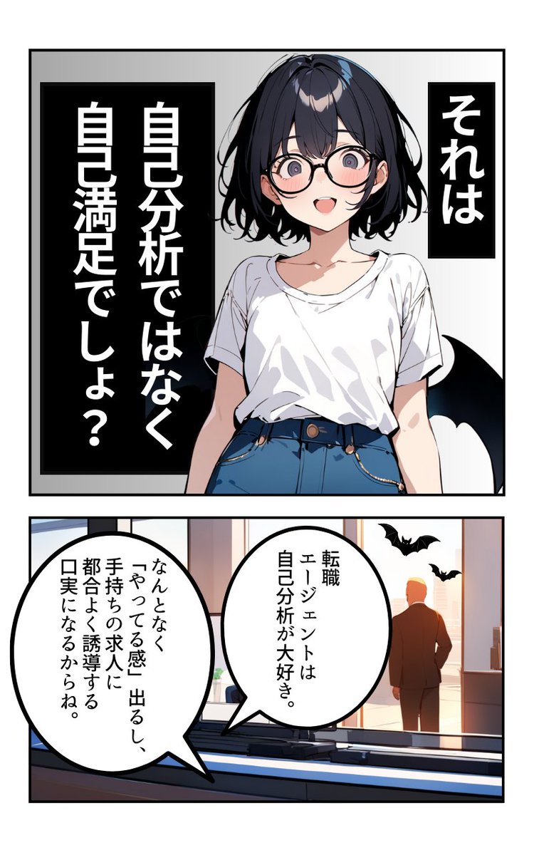 「自己分析」卒業宣言(2/4) 