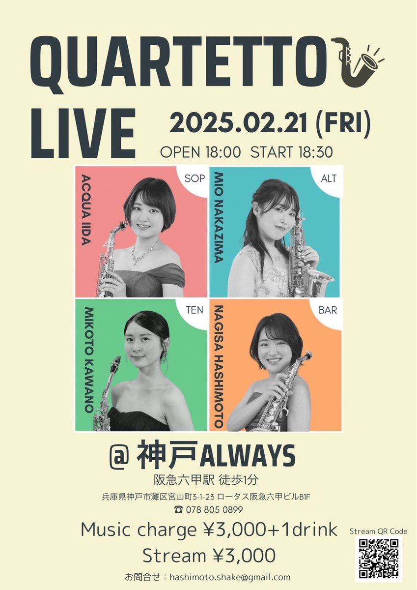 川野 未琴 (@mikotosax) / X 川野 未琴 (@mikotosax) / X