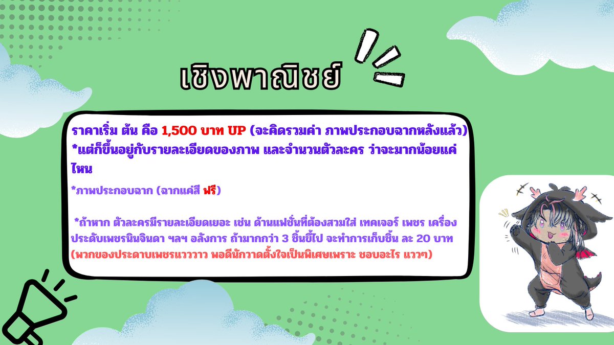 OPview105's tweet photo. คมช. เปิดอย่างเป็นทางการแล้วน้าาา มี....
ลิ้งค์พร้อมคร้าบ : https://t.co/Yas2e3bdOo…

"รับ 2 คิว ต่อ เดือน นะครับ (⁠ ⁠╹⁠▽⁠╹⁠ ⁠)" อ่านรายละเอียดในลิ้งค์ก่อน มา คมช. ผมด้วยเด้อ~  เพื่อความสบายใจ~🖌️☁️💜✨
#commissionTH #รับวาดรูป https://t.co/VHxnYUD0Fb