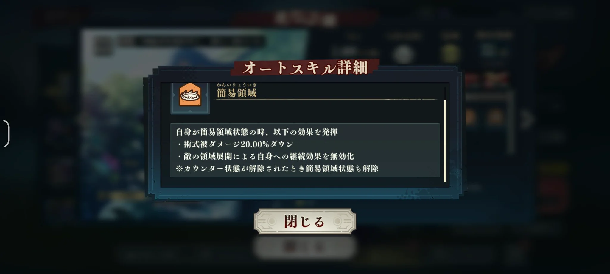 呪術廻戦 ファントムパレード（ファンパレ） 』公式 on X: 