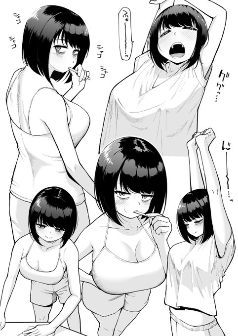 めぐみちゃん😬🪥 